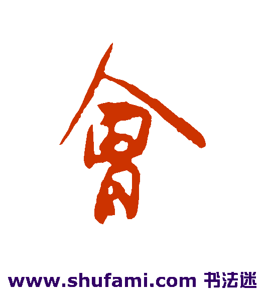 会