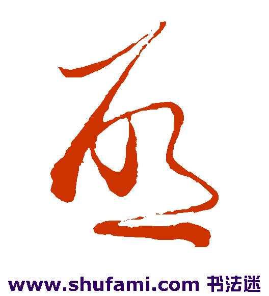 启