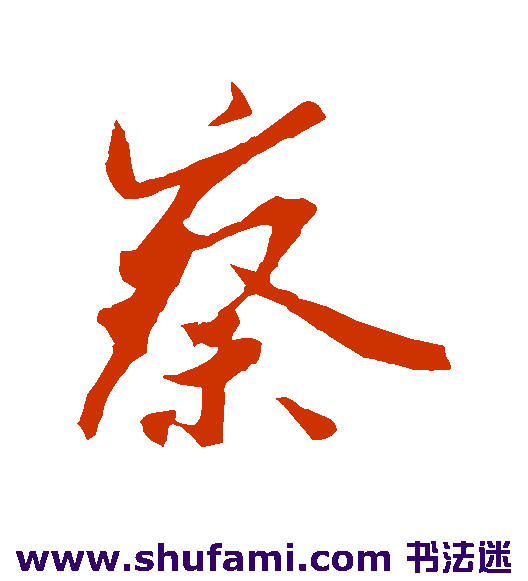 察