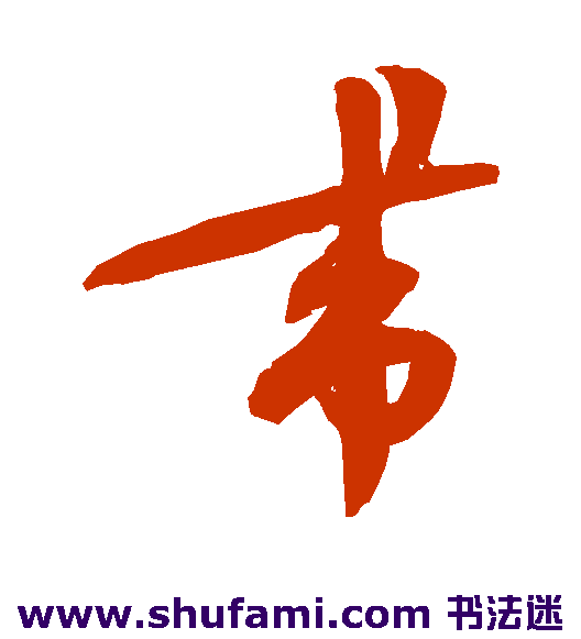 带