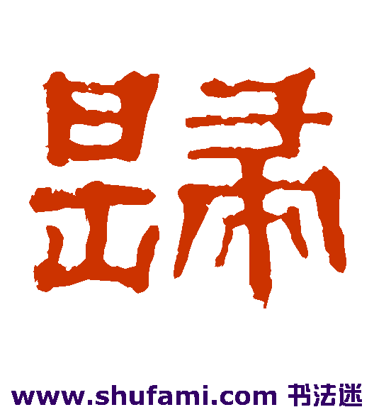 归