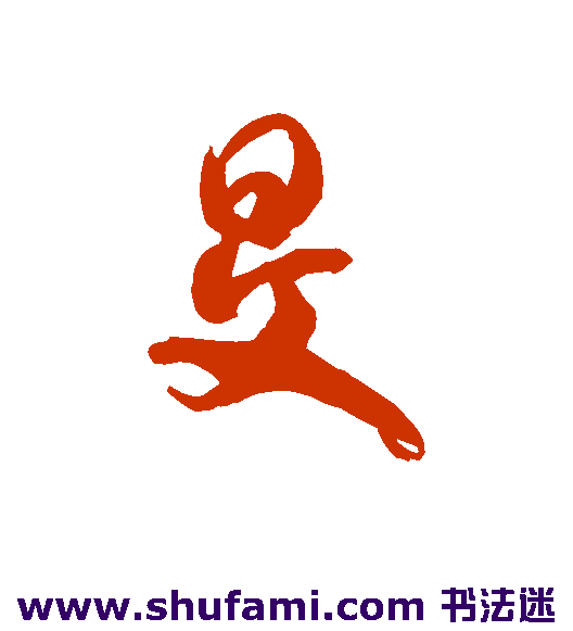 旻