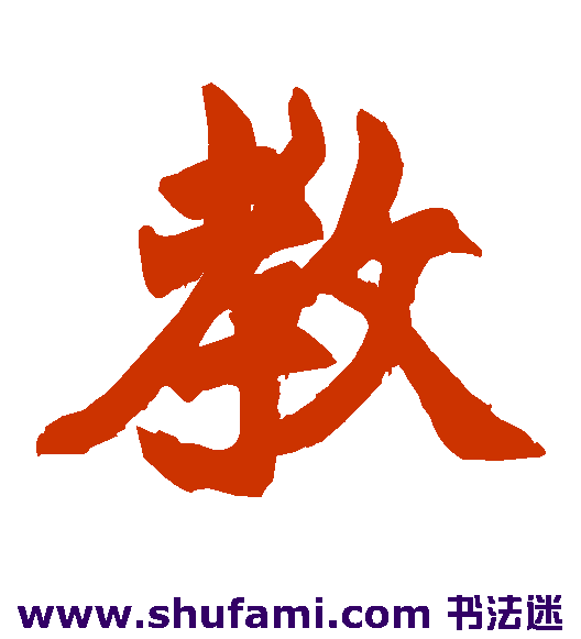 教