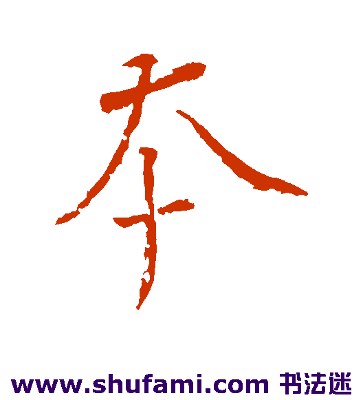 本