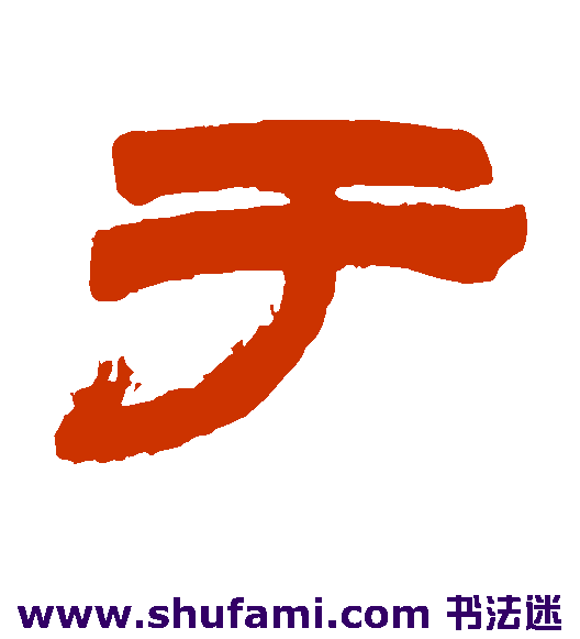 于