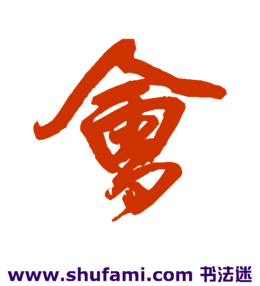 会