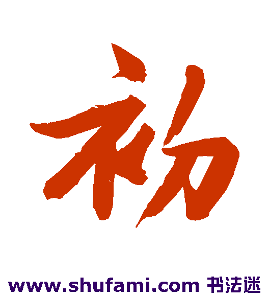 初