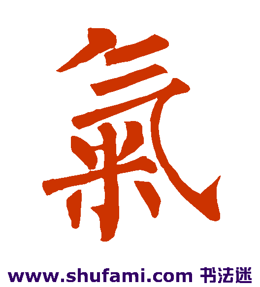 气