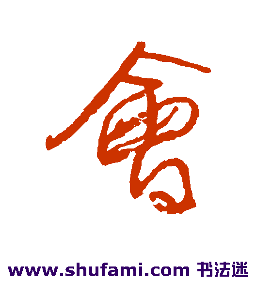 会