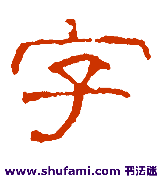 字