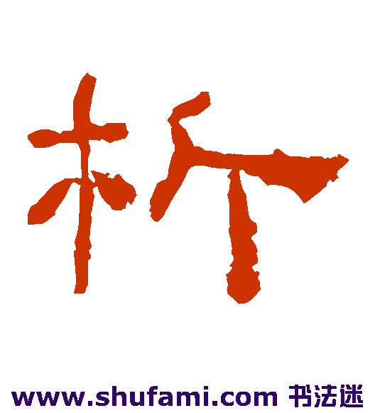 析