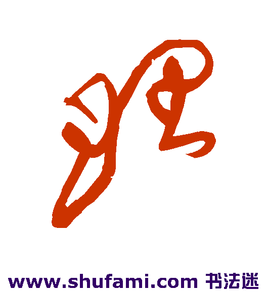 理