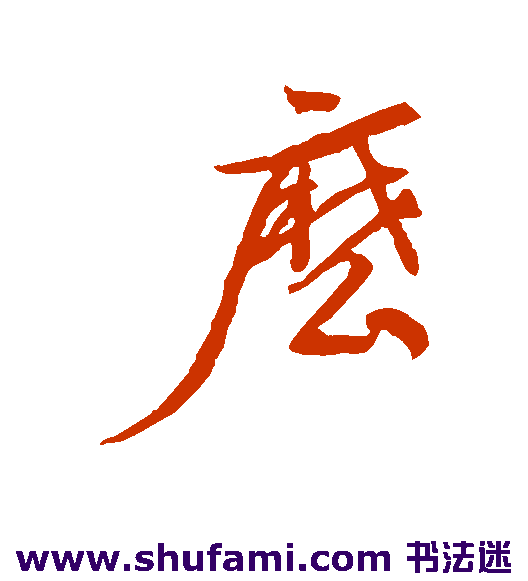 么