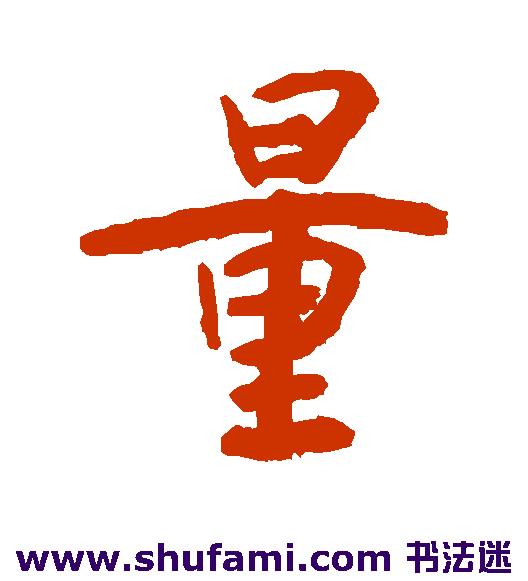 量