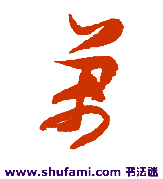 万