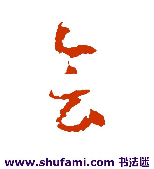 会