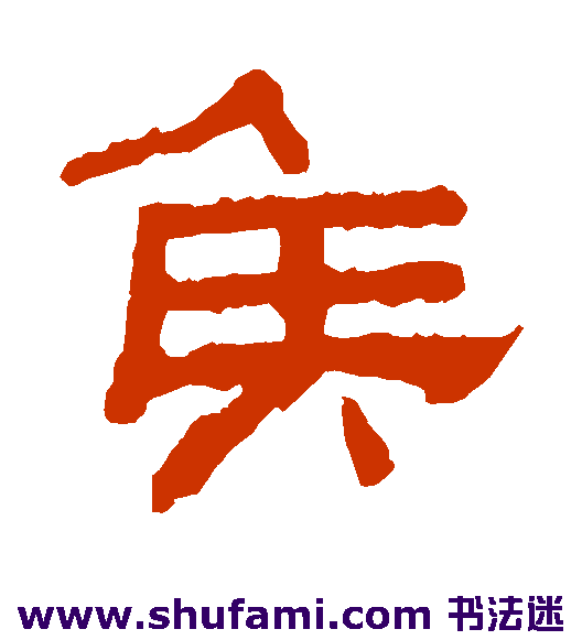 侯