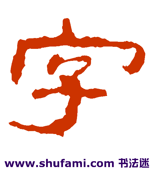 字