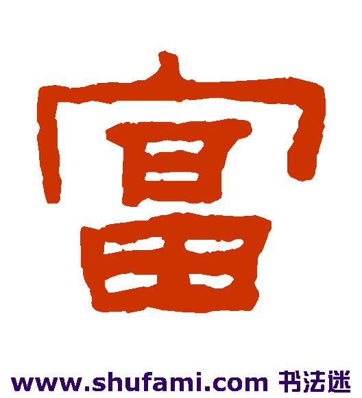 富