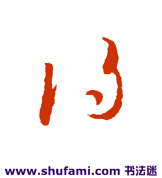 得