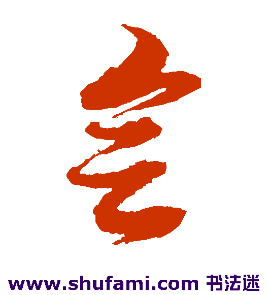 会