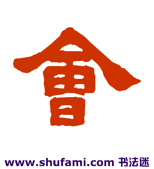 会