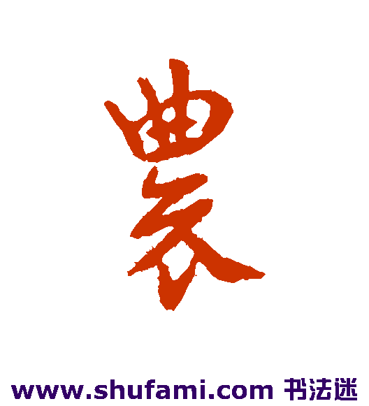 农