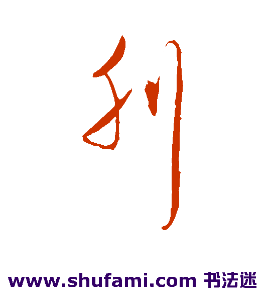 刊