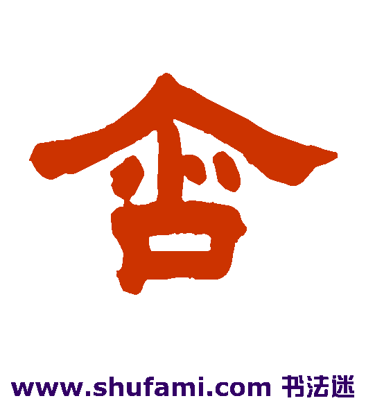 含