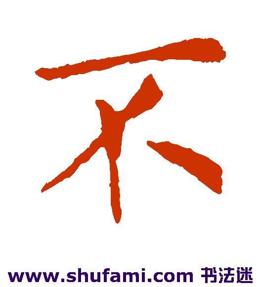 不