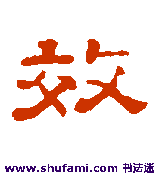 效