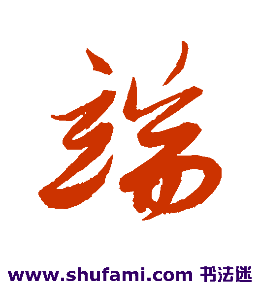 端