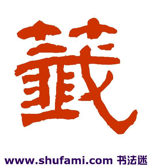 签