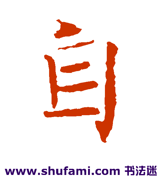 自