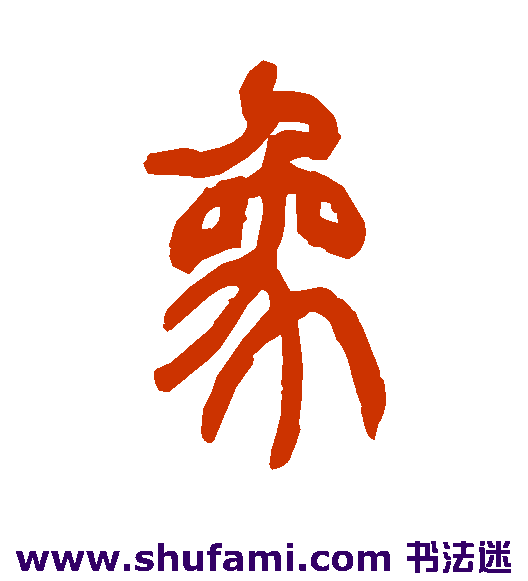 象