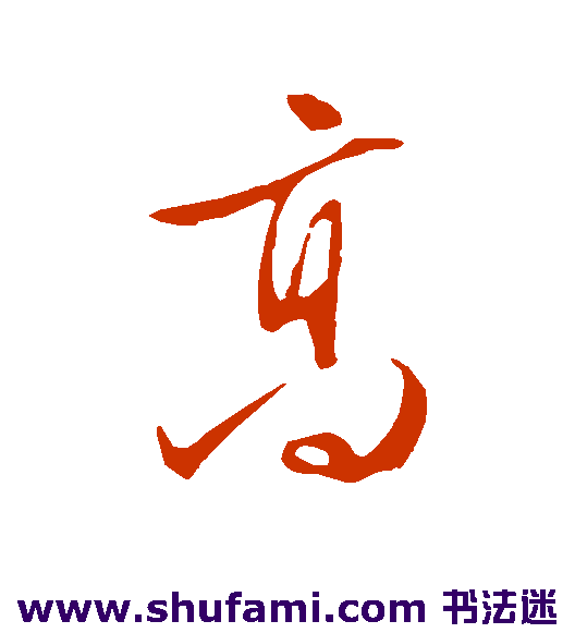 高