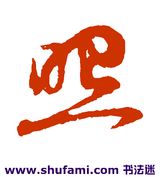 照