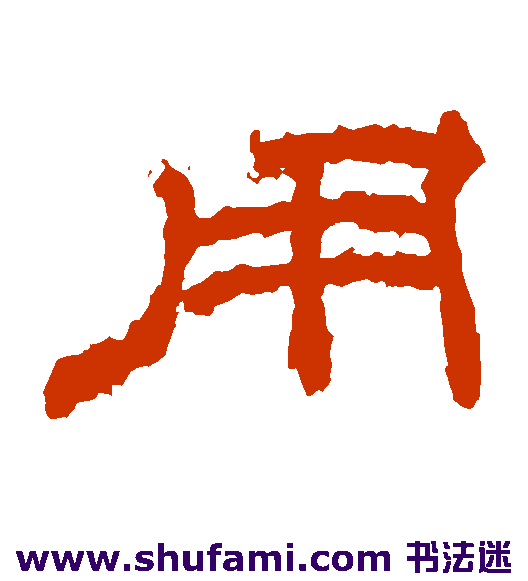 用