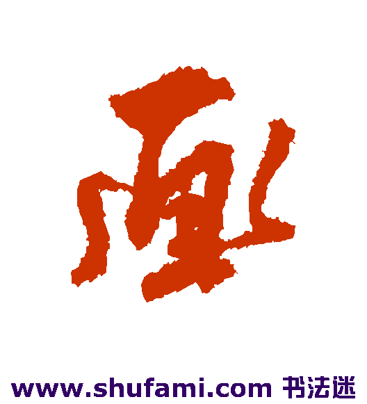 画