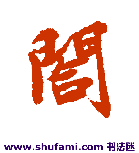 合