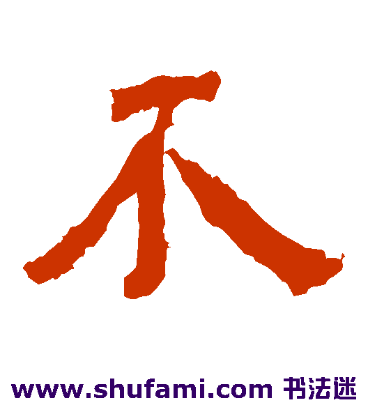 不