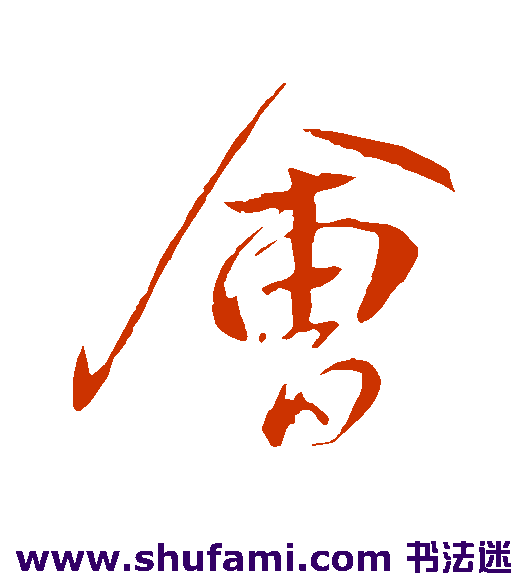 会