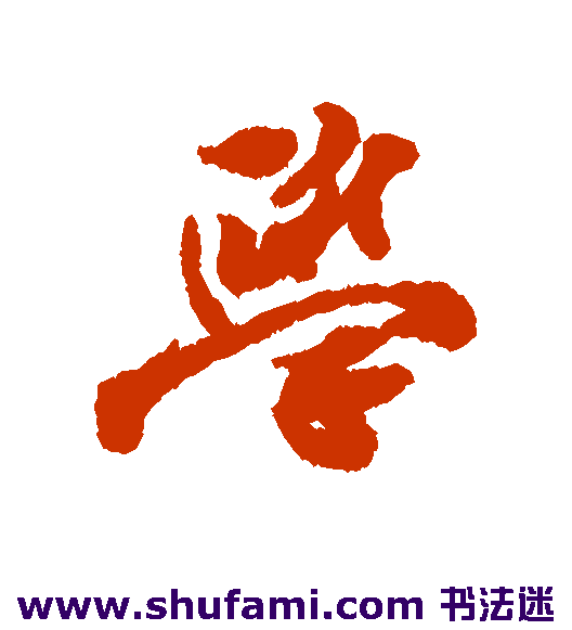 学