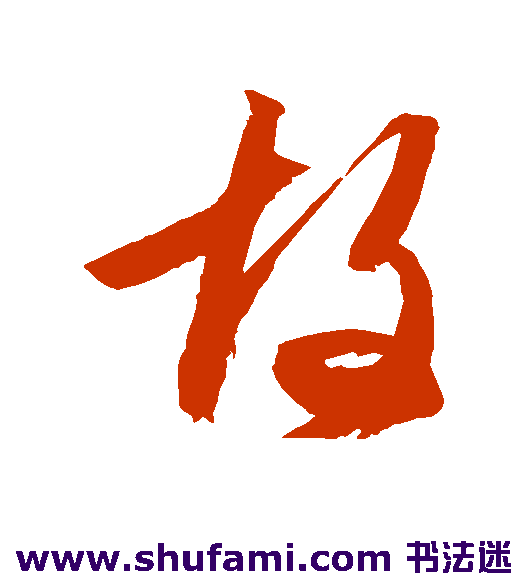 故