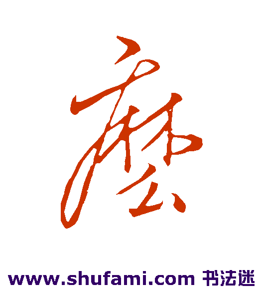 么