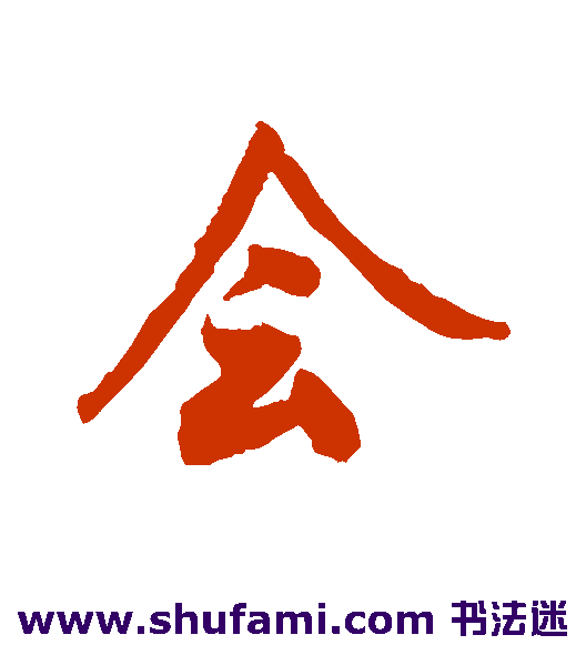 会