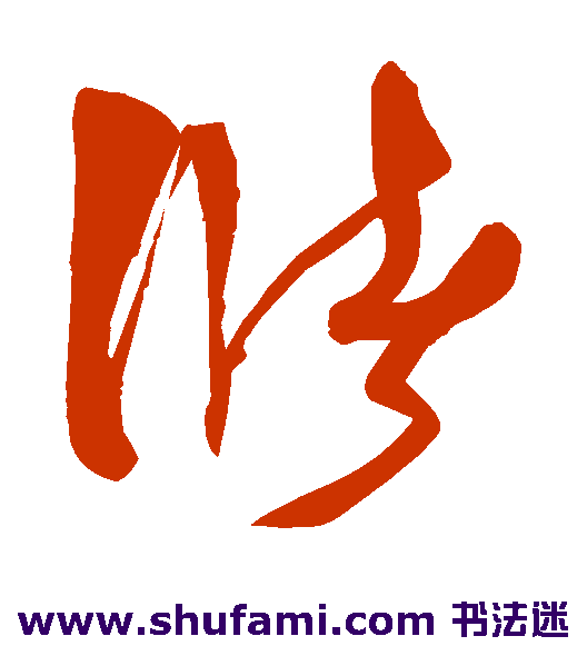 储