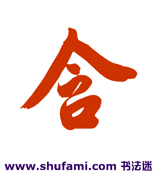 含