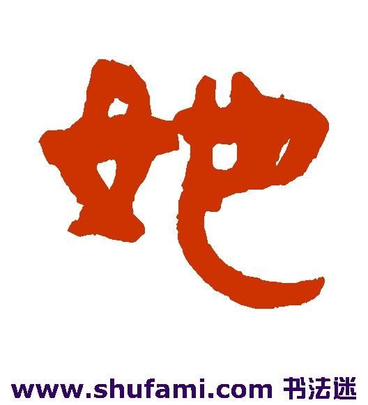 她