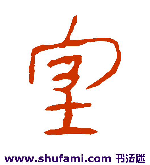 室